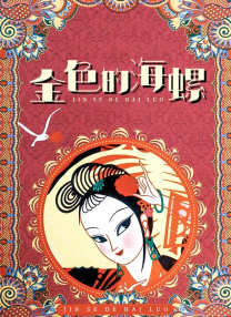 亚洲第一毛片